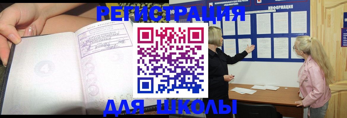 миграционный учет в Подольске
