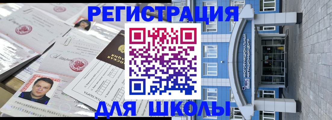 прописка регистрация в Подольске
