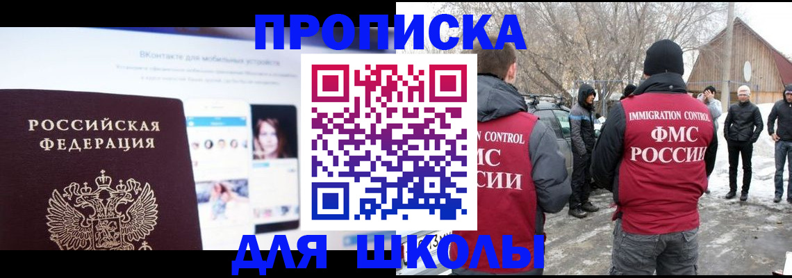 пропишу в квартире в Подольске