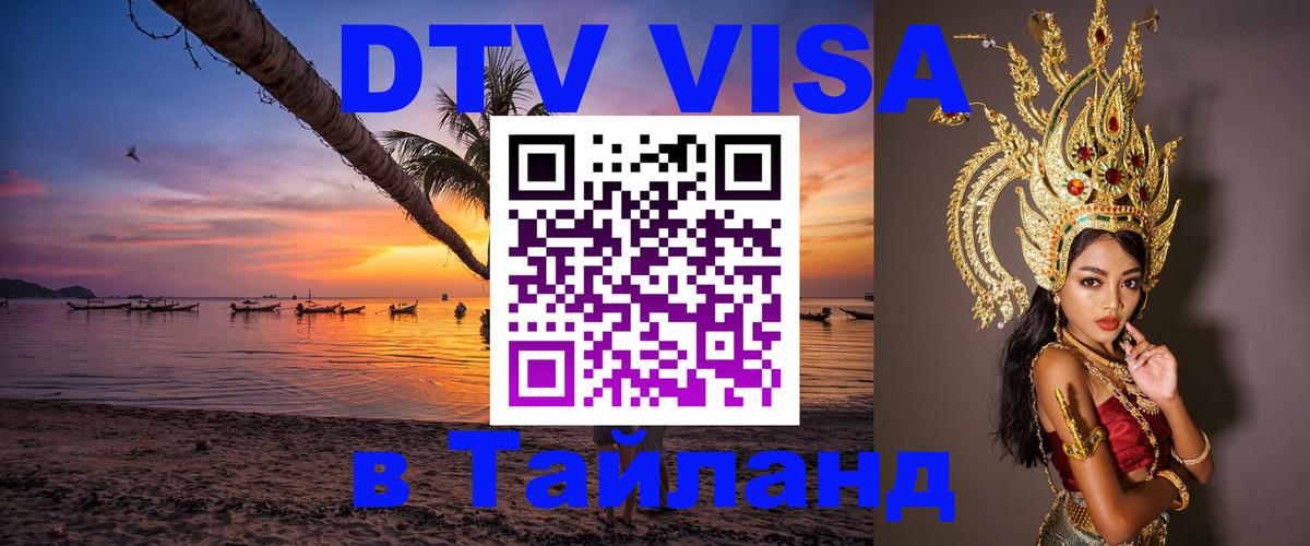 Сколько стоит DTV виза — актуальные цены, оформление даже без документов - 20.11.2025 